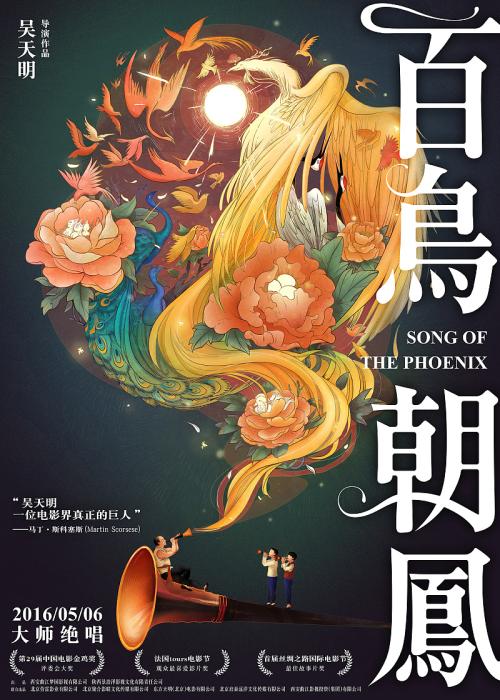 山东高中毕业证高清图